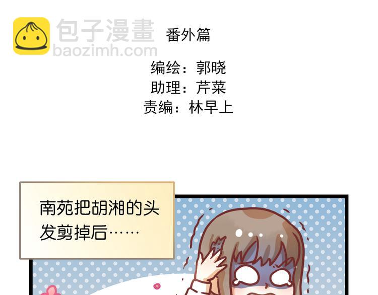四格小番外1