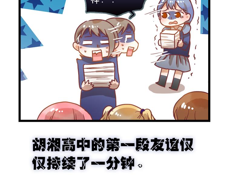 四格小番外14