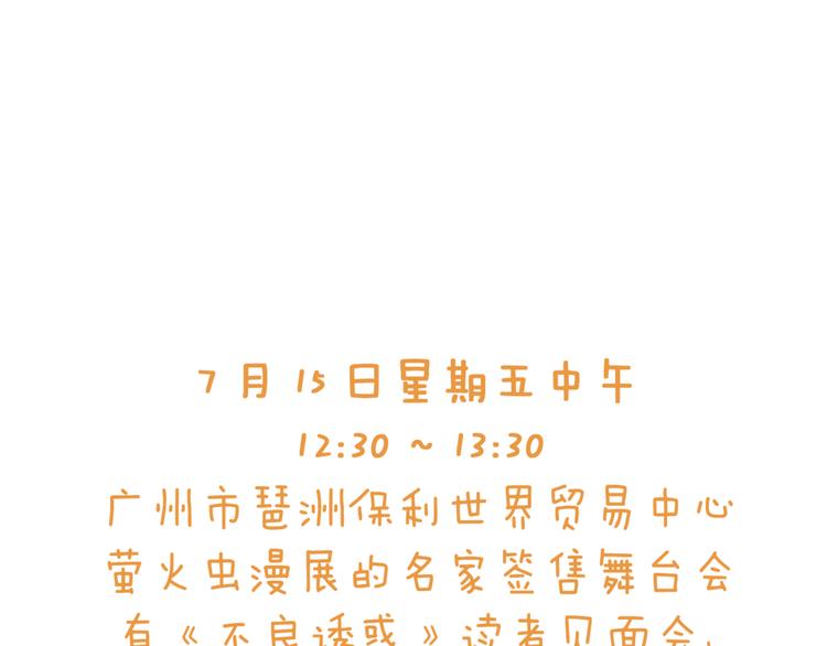 四格小番外15