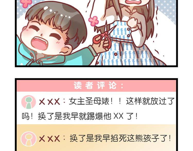 四格小番外2