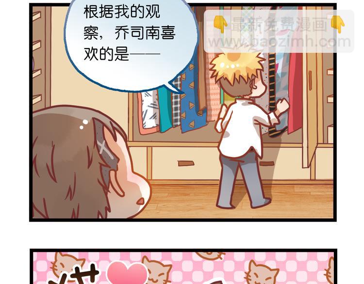 四格小番外7