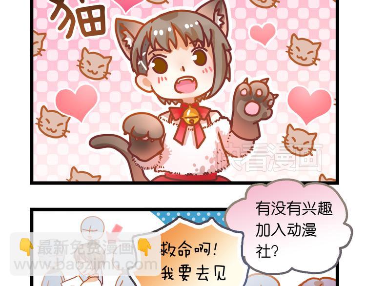 四格小番外8