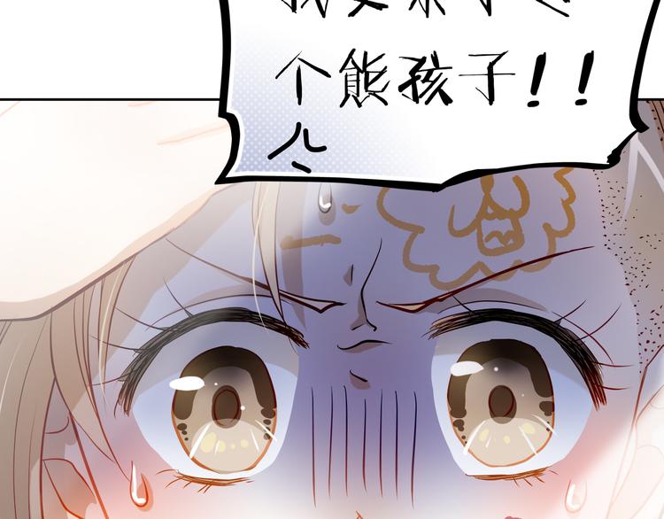 第10话 女生有体毛怎么了！10