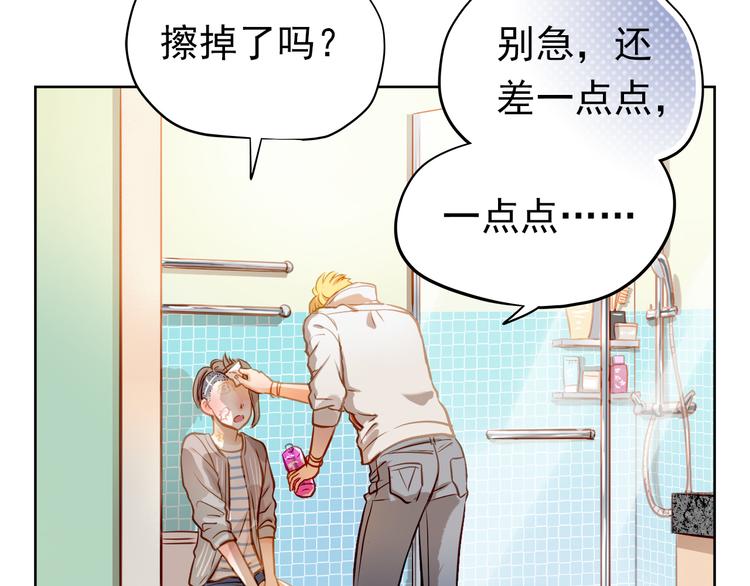 第10话 女生有体毛怎么了！14