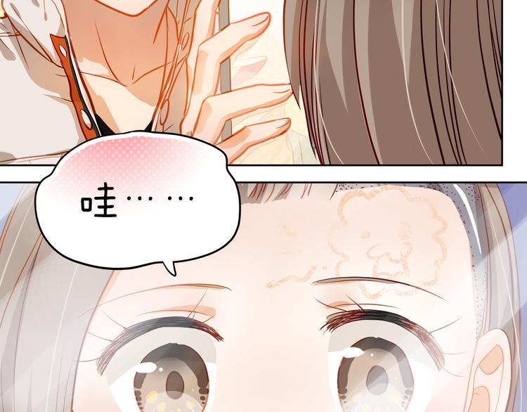 第10话 女生有体毛怎么了！18