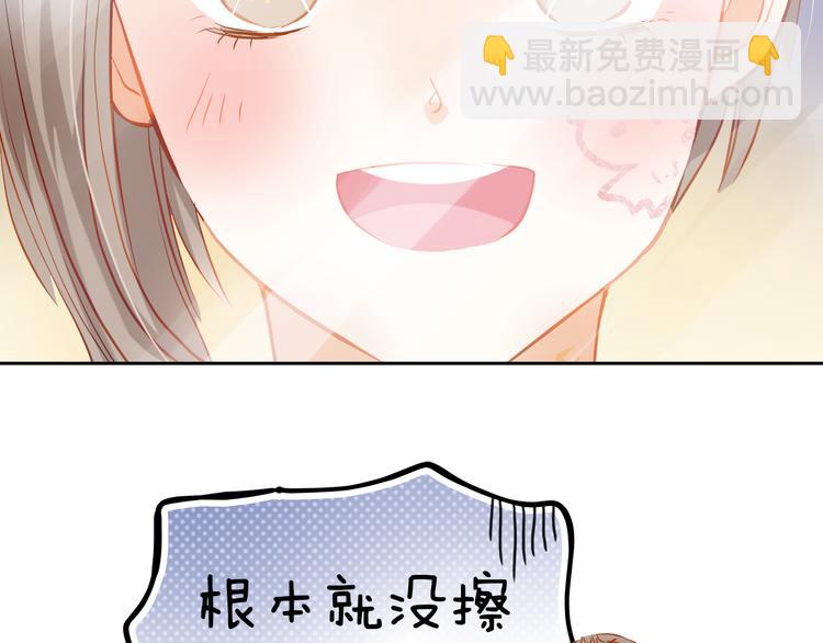 第10话 女生有体毛怎么了！19