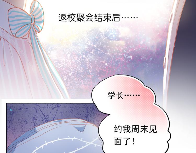 第10话 女生有体毛怎么了！2