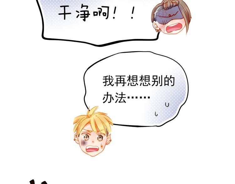 第10话 女生有体毛怎么了！20