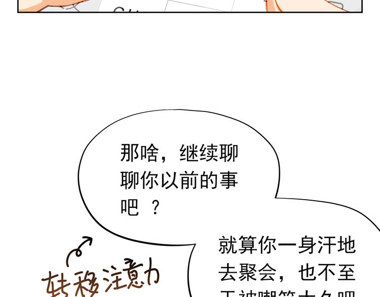 第10话 女生有体毛怎么了！22