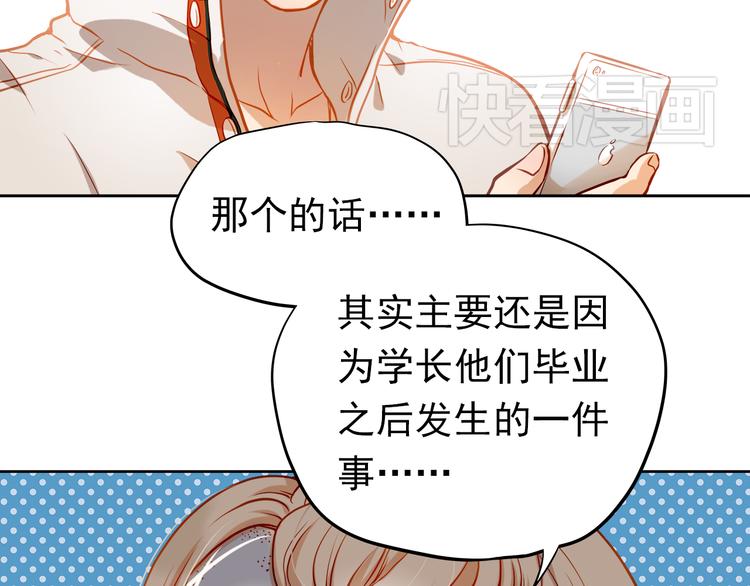 第10话 女生有体毛怎么了！24