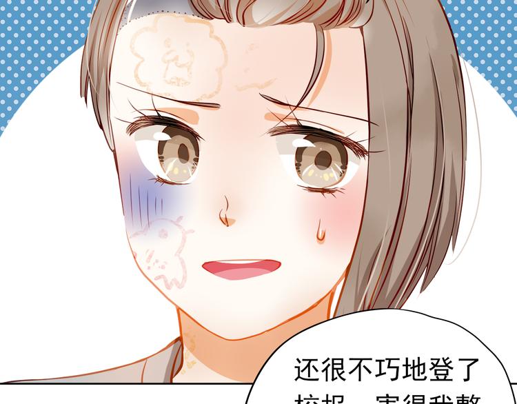 第10话 女生有体毛怎么了！25