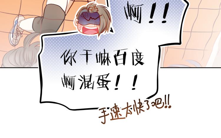 第10话 女生有体毛怎么了！29