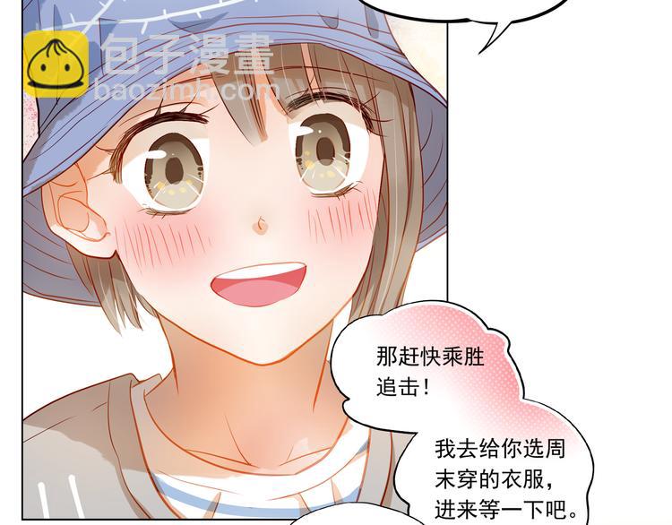 第10话 女生有体毛怎么了！3