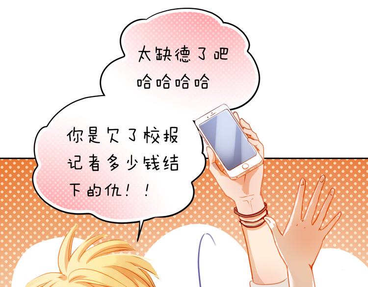 第10话 女生有体毛怎么了！30