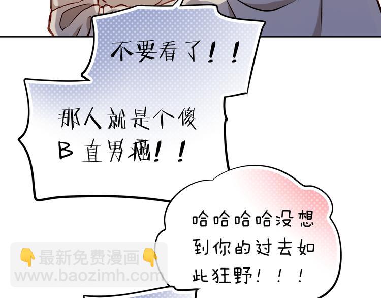 第10话 女生有体毛怎么了！32