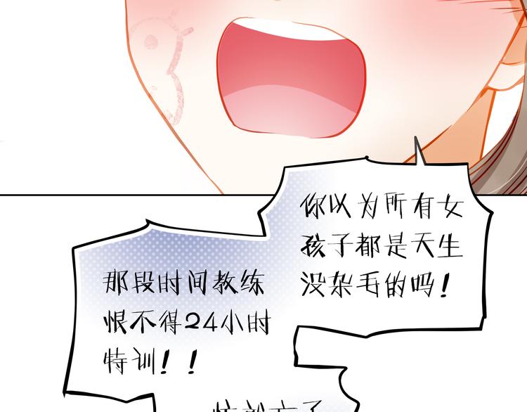 第10话 女生有体毛怎么了！34