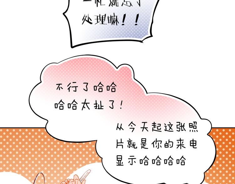 第10话 女生有体毛怎么了！35