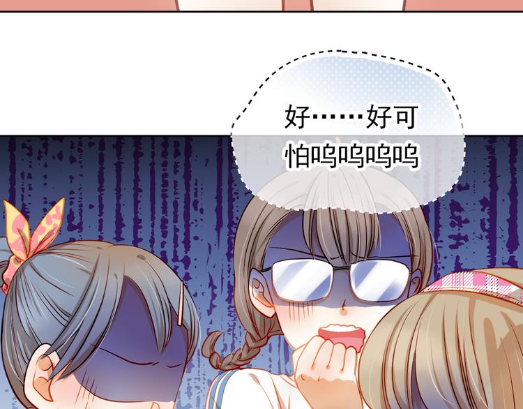 第10话 女生有体毛怎么了！42