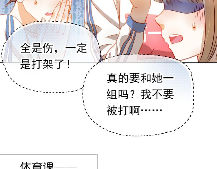 第10话 女生有体毛怎么了！43