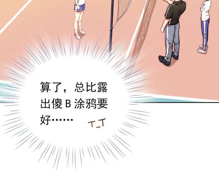 第10话 女生有体毛怎么了！45