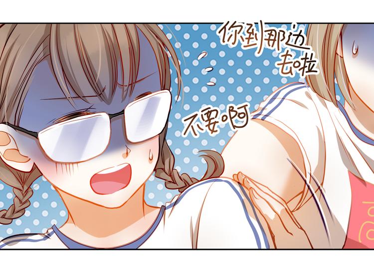 第10话 女生有体毛怎么了！51
