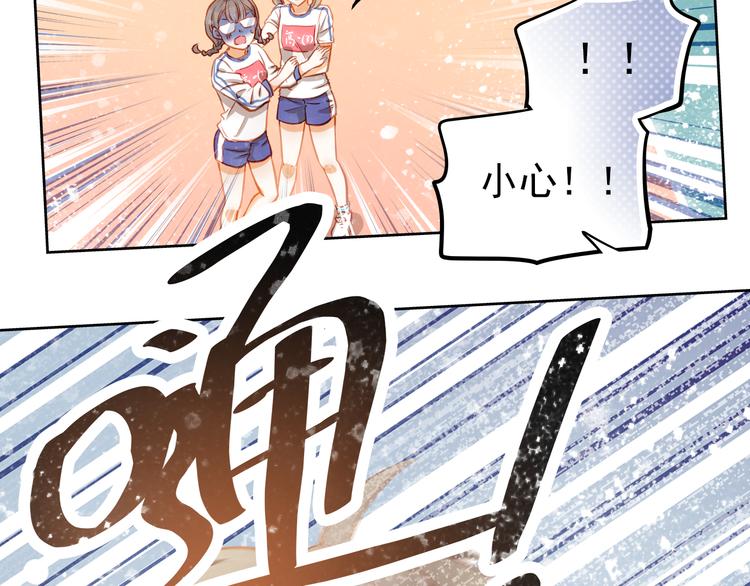 第10话 女生有体毛怎么了！53