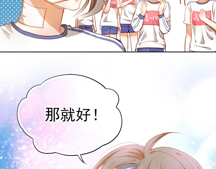 第10话 女生有体毛怎么了！58