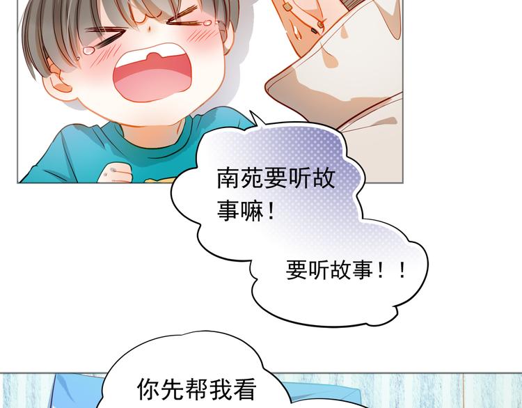 第10话 女生有体毛怎么了！6