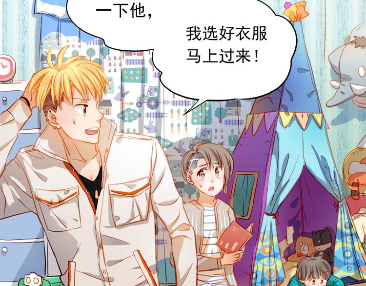 第10话 女生有体毛怎么了！7