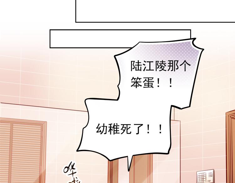 第10话 女生有体毛怎么了！77