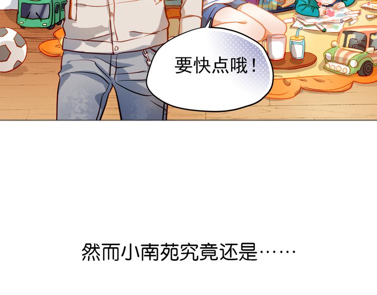 第10话 女生有体毛怎么了！8