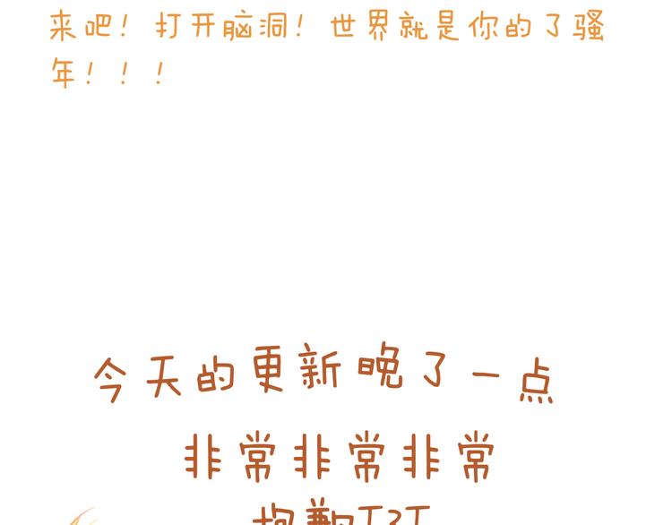 第10话 女生有体毛怎么了！92
