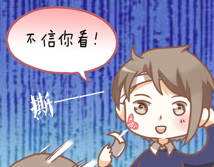 四格番外 原来是这样的不良诱惑！14