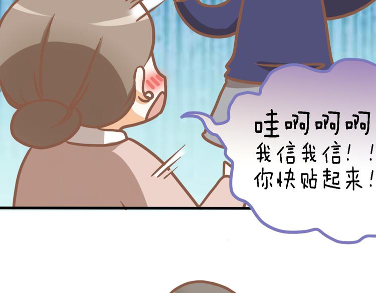 四格番外 原来是这样的不良诱惑！15
