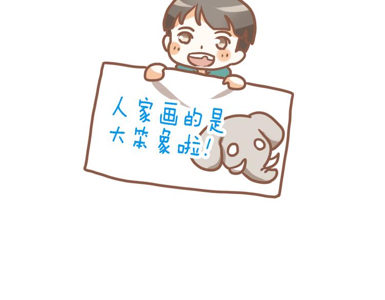 四格番外 原来是这样的不良诱惑！16