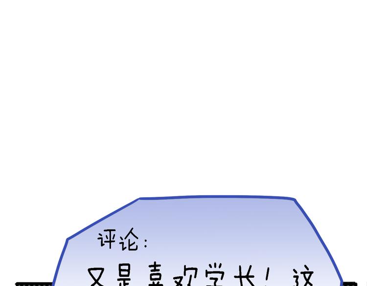 四格番外 原来是这样的不良诱惑！17