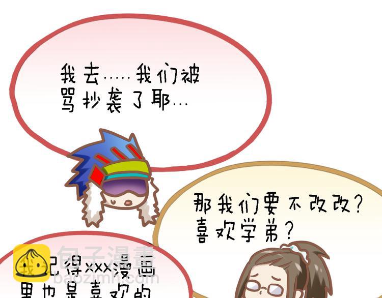 四格番外 原来是这样的不良诱惑！19