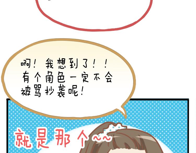 四格番外 原来是这样的不良诱惑！21