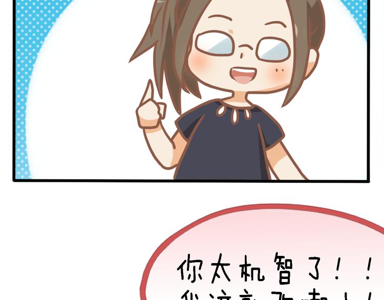 四格番外 原来是这样的不良诱惑！22