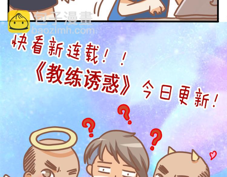 四格番外 原来是这样的不良诱惑！24