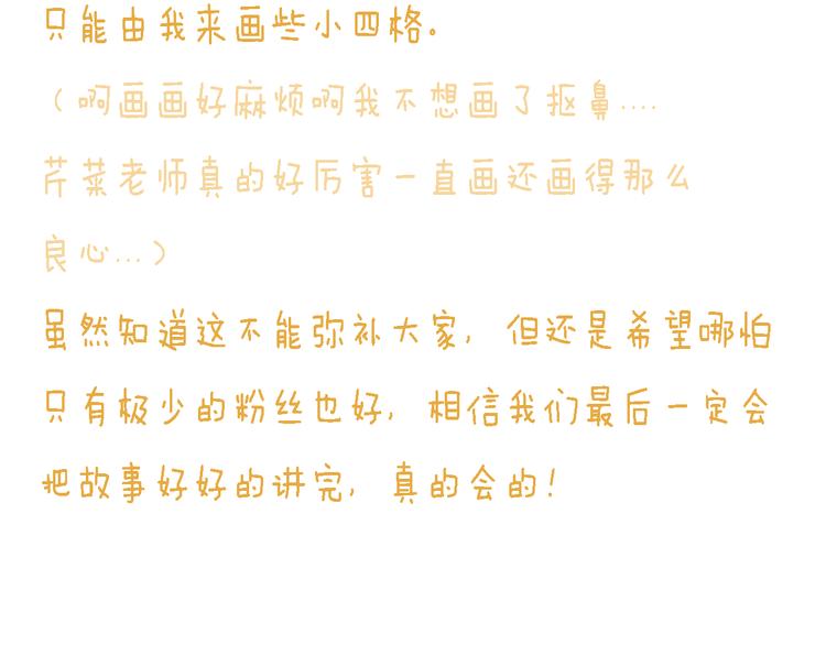 四格番外 原来是这样的不良诱惑！27