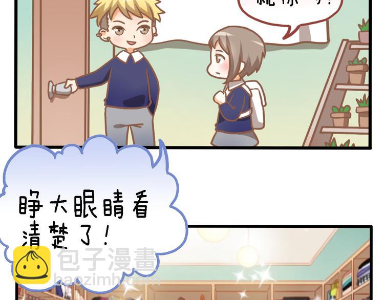 四格番外 原来是这样的不良诱惑！3