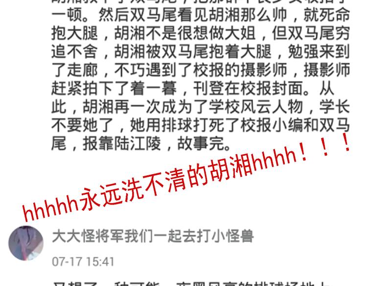 四格番外 原来是这样的不良诱惑！30