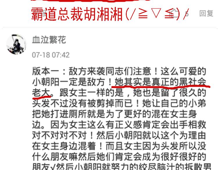 四格番外 原来是这样的不良诱惑！32
