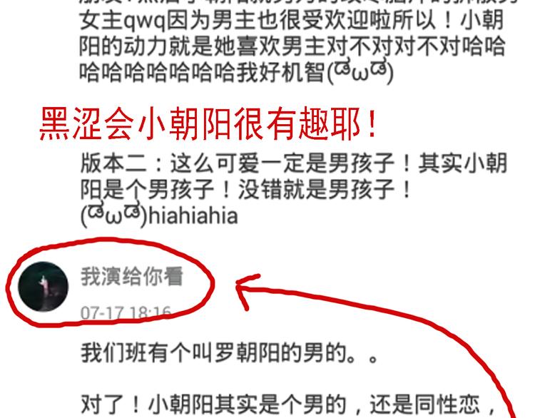 四格番外 原来是这样的不良诱惑！33