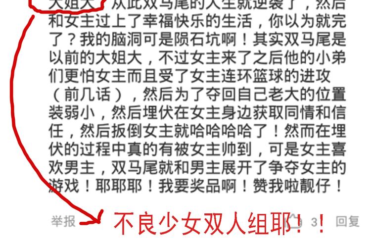 四格番外 原来是这样的不良诱惑！37