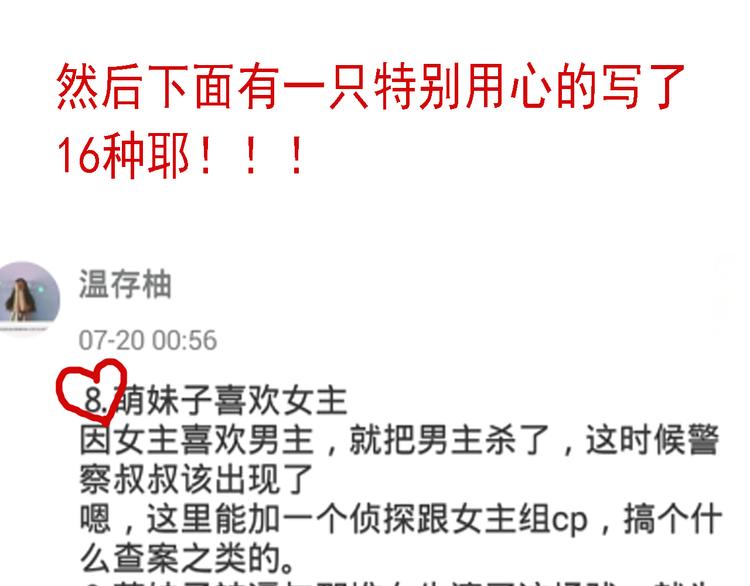四格番外 原来是这样的不良诱惑！38