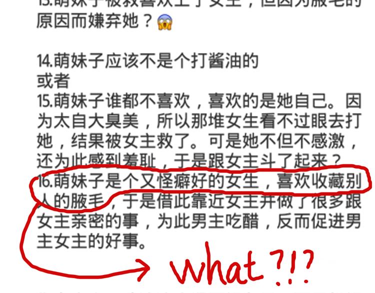 四格番外 原来是这样的不良诱惑！40
