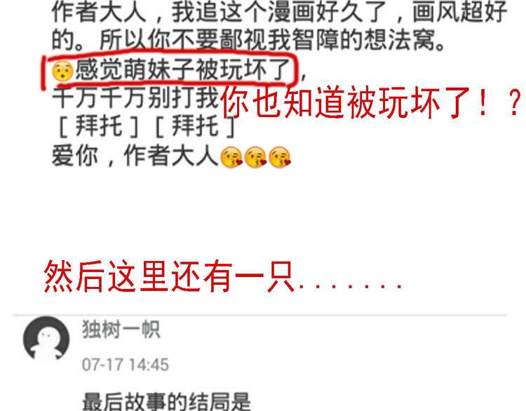 四格番外 原来是这样的不良诱惑！41