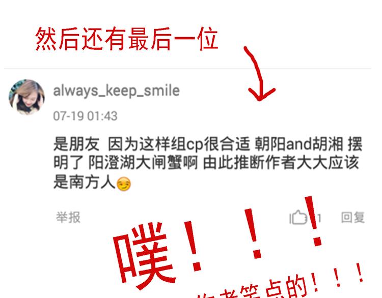 四格番外 原来是这样的不良诱惑！45